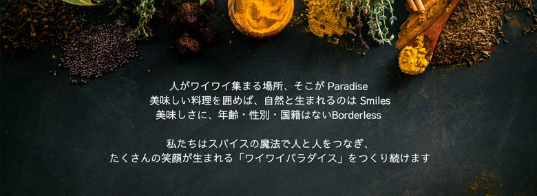 株式会社ワイワイパラダイス